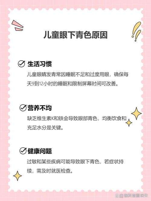 武汉代怀生殖:宝宝下眼袋发青的原因